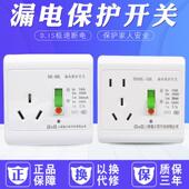 86型家用漏电开关空调热水器漏电保护插座10A 16A明暗装 220V单相