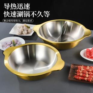 商用串串香专用锅加厚平底鸳鸯麻辣串火锅锅子不锈钢大容量火锅锅