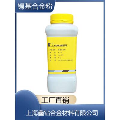 肯纳司太立Ni60镍基合金粉末 ni60wc45 ni60wc25镍基碳化钨粉末