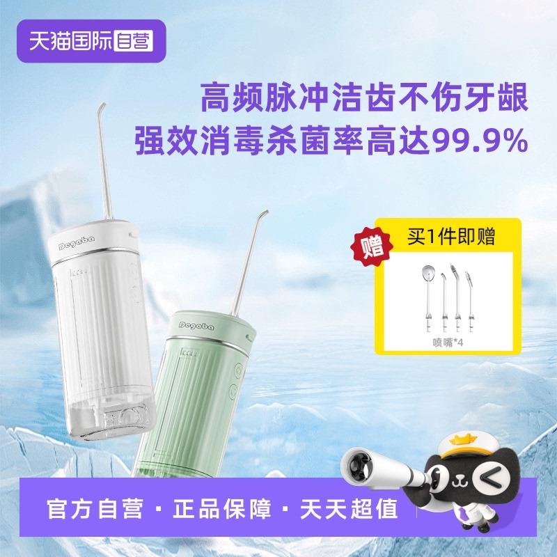 【自营】Degaba德国冲牙机可携式家用消毒清洗牙器正畸专用水牙线