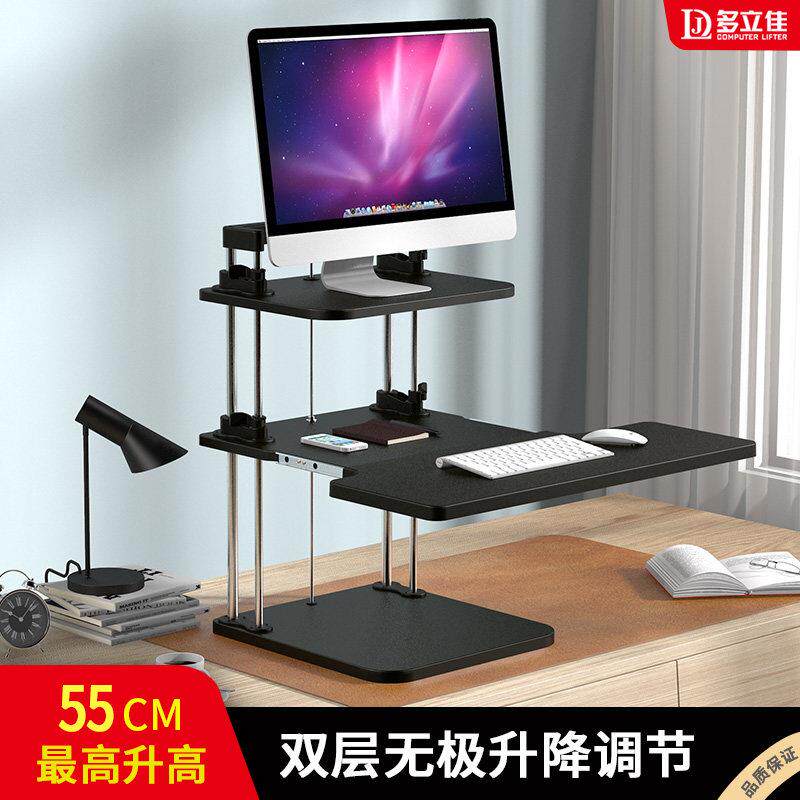 多立佳站立办公桌站立式电脑升降桌站着用的台式笔记本工作台书桌
