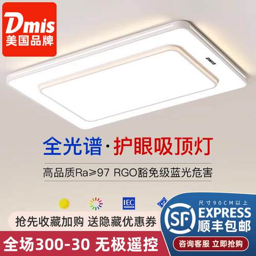 护眼高级遥控客厅灯2025新款大气主灯现代简约led吸顶灯具卧室灯