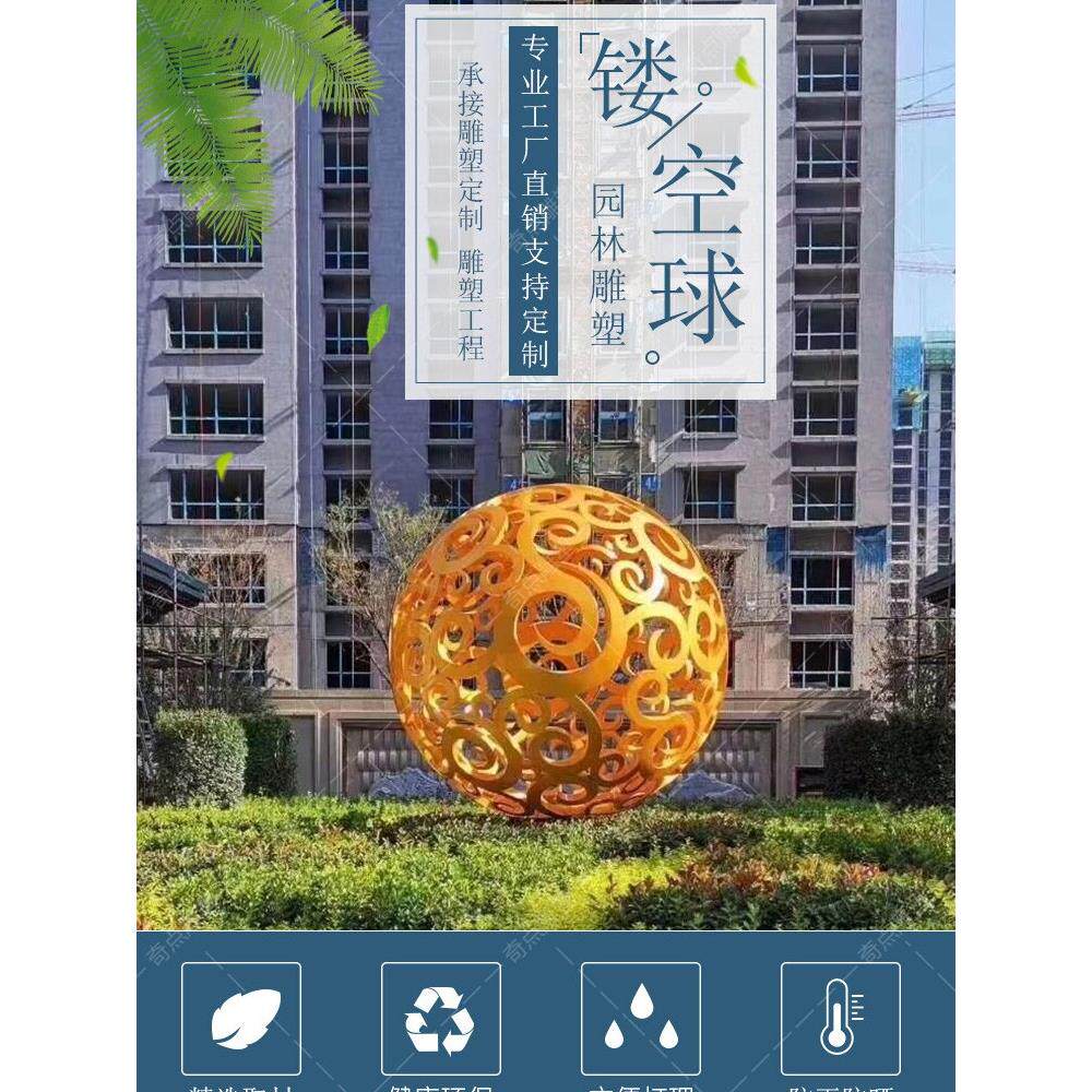 大型不锈钢雕塑定制镂空球鹿月亮水景凤凰鱼假山树叶魔方校园景观