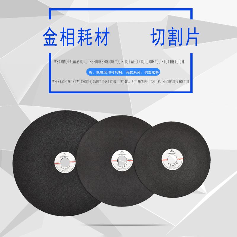 金相砂轮切割片白刚玉铬刚玉金属铝材切割片250350mm粉末冶金专用