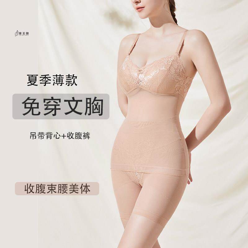 吊带背心女夏季塑身分体套装免穿文胸塑形收腹裤修身美体女士内衣