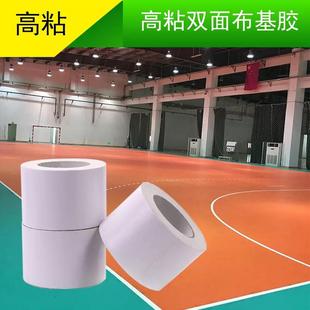 PVC地板胶带地胶固定塑胶地板橡胶地板专用双面拼接高粘工业胶带