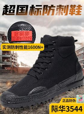 吉华劳动保护鞋3544正品凯夫拉防刺穿训练高帮轻质施工现场黑色安