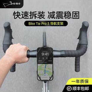 Bone公路自行车手机架登山车骑行导航专用支架超轻矽胶防震快拆