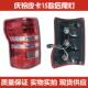 适用于五十铃新款 尾灯总成后尾灯总成 庆铃皮卡TF140 16款