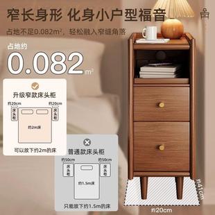 实木床头柜全实木小型30公分极窄柜家用卧室20公分床边超窄夹缝柜