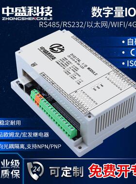 继电器输出开 关量输入RS485模块LED灯数显数字量IO扩展板PLC控制
