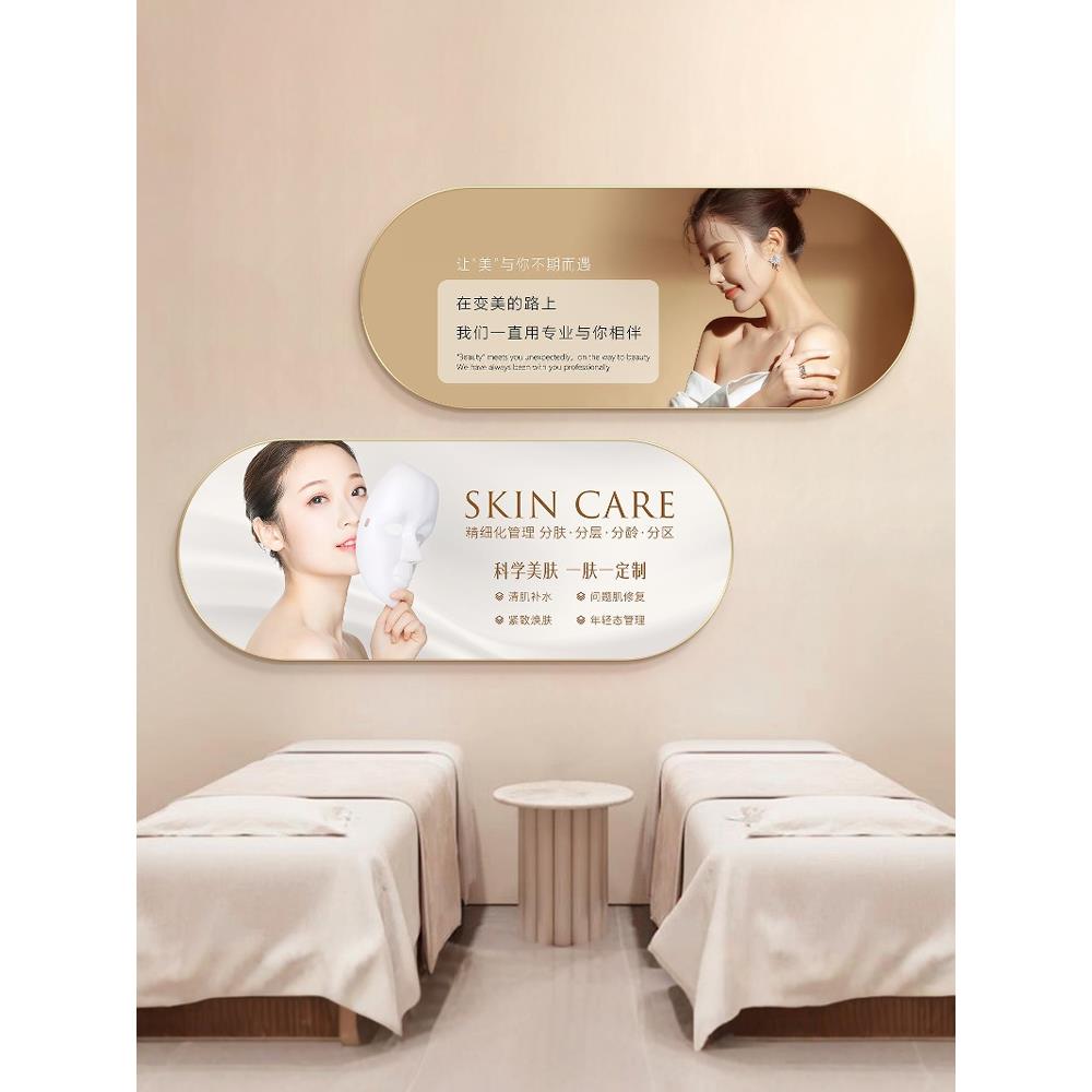 美容院背景墙装饰画高级感氛围布置皮肤管理网红店工作室海报挂画