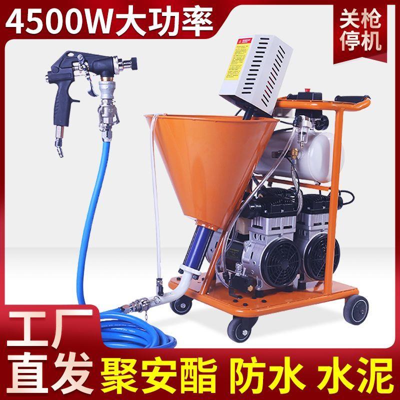权匠多功能高压喷涂机防水涂料K11聚氨酯单组份灌浆机水泥浆JS
