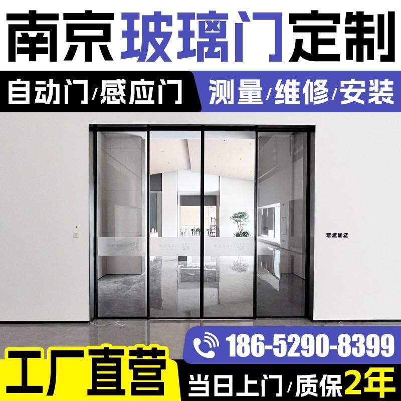 南京电动玻璃自动平移感应门人脸识别 自动感应门禁上门安装定制.