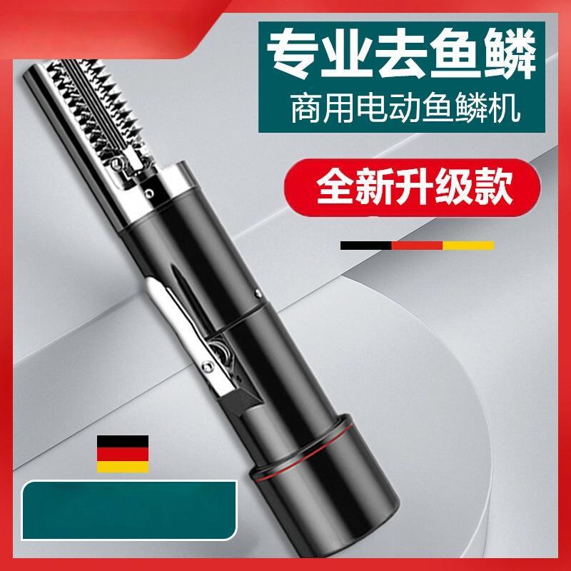 电动刮鱼鳞器商用刮鱼鳞神器鱼鳞刨刮鳞器杀鱼捕鱼鳞专用去鳞工具
