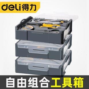 收纳盒家用工具零件盒五金电工盒锂电钻钢丝钳管道安装 得力组合式