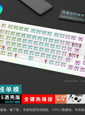 黑吉蛇DK75机械键盘套件GASKET有线 线单模式RGB客制化DIY热插拔
