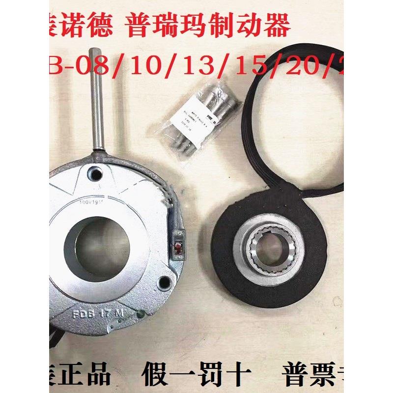 普瑞玛诺威诺德ABM葫芦行车电机制动器抱闸FDB081013151720232630