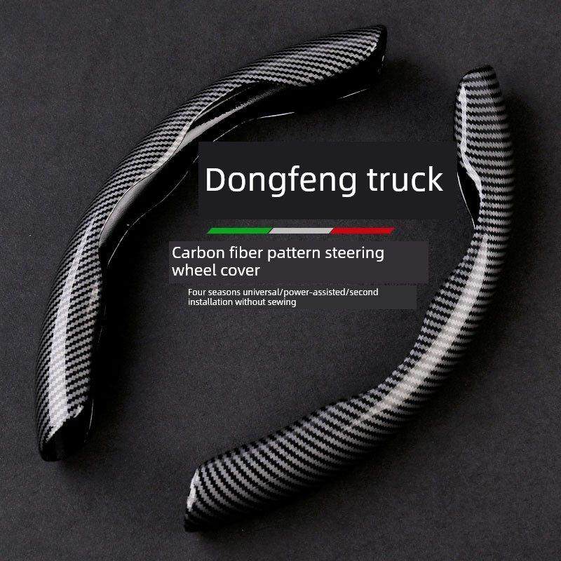 适用于东风天龙KX KL KC方向盘套天锦VR KR大力神大货车把套