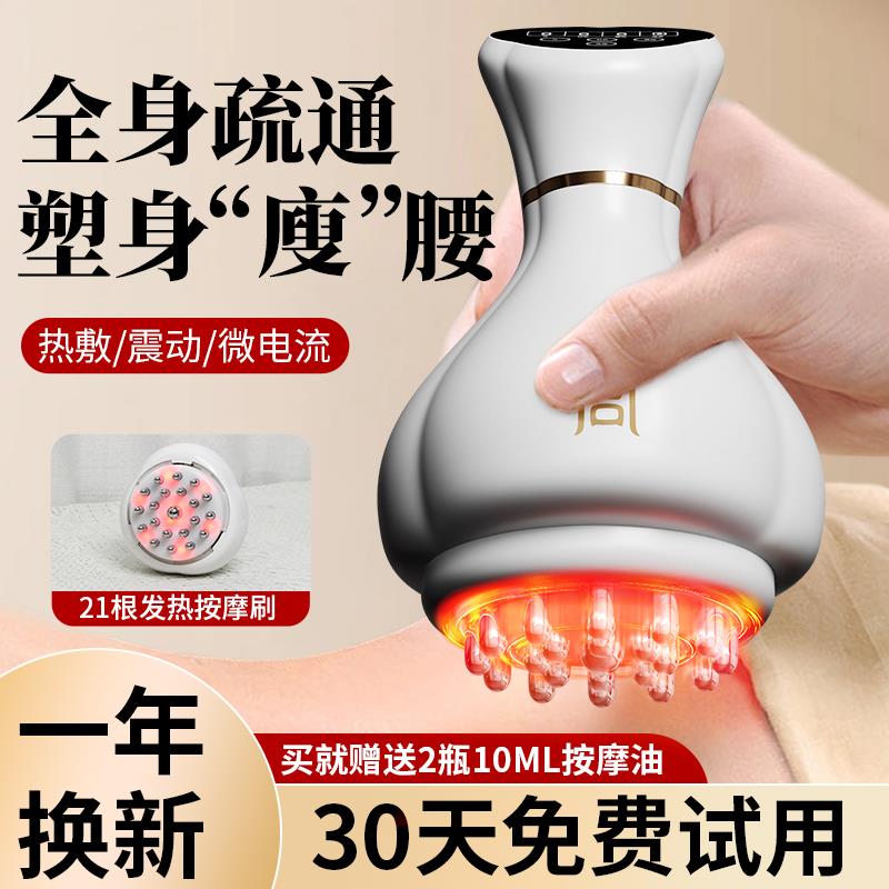电动经络刷全身通用加热揉腹仪肚子按摩刷淋巴疏通筋络刮痧神器