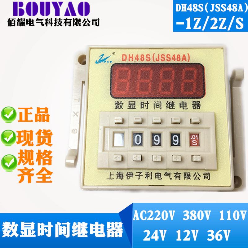 上海伊子利DH48S JSS48A-2Z 1Z数显时间继电器24V 220V 380V现货
