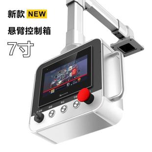 触摸屏悬臂箱7寸悬臂控制箱10寸人机界面操作箱机床吊臂箱电控箱