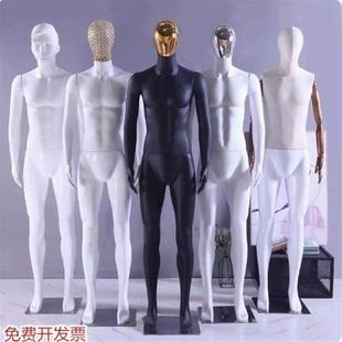 新款模特男道具人体全身假人塑料人台男装店服装橱窗拍摄衣服展示