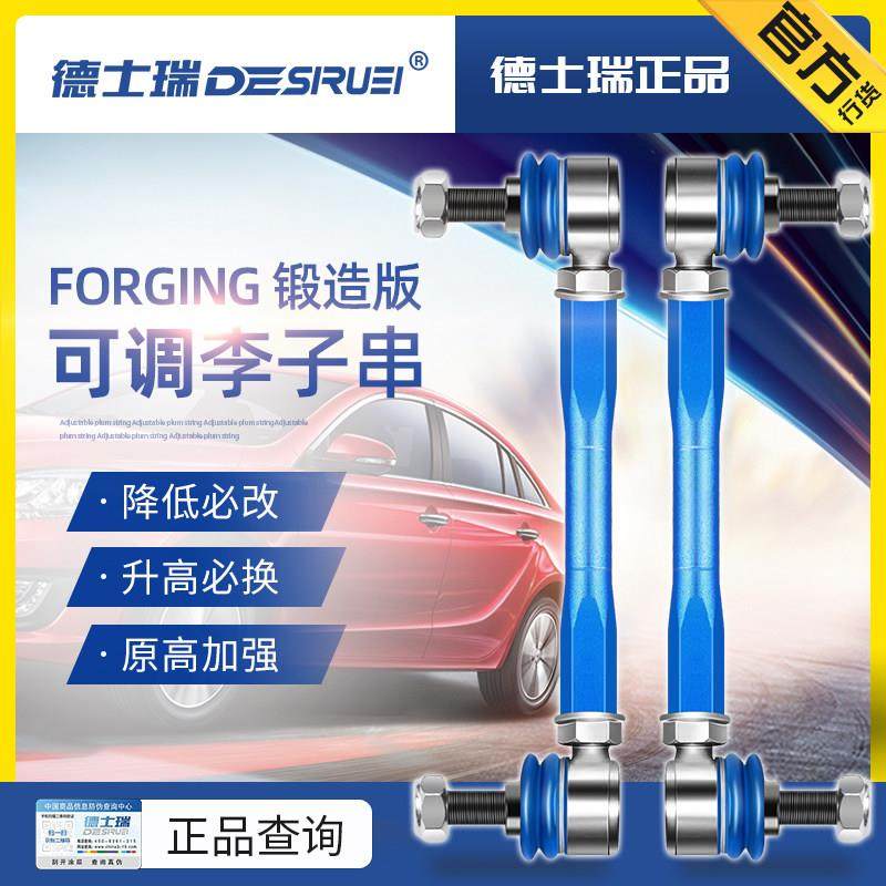 适用汽车改装可调李子串后平衡杆球头前稳定防倾连杆减震器小吊杆