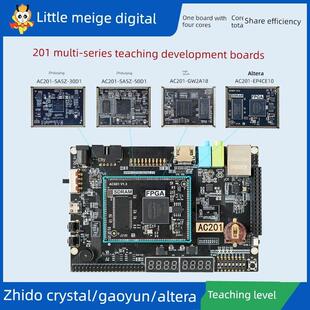 小梅哥FPGA开发板多核心板智多晶 高云 Altera 兼容邮票孔AC201