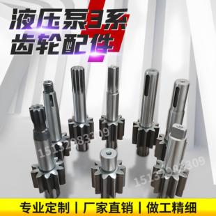 液压帮浦CBT齿轮轴配件6/10/14/16/20/25 花键轴扁键轴平键轴锥度