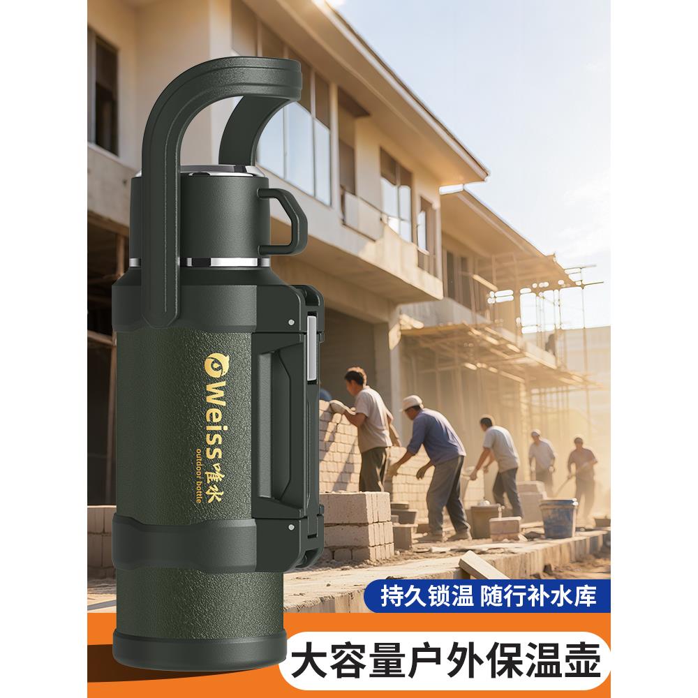 保温壶大容量外出携带不锈钢工地保温杯大号2000ml热水壶保冷杯