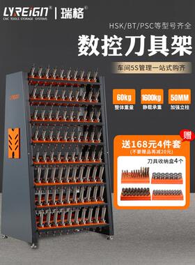 瑞格数控刀柄BT40BT30HSK刀柄管理放置架刀具架CNC加工中心刀具车