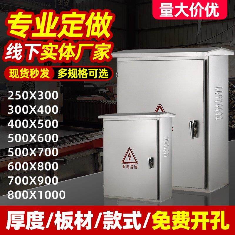 304不锈钢配电箱201室外家用明装挂墙防雨箱户外防水电控箱电气盒,电子/电工,弱电布线箱,淘宝优惠券,粉丝福利购,淘宝优惠卷