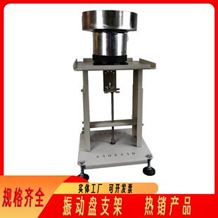 440自动化振动盘伸缩支架可调节架子振动盘平台底座料机升降台