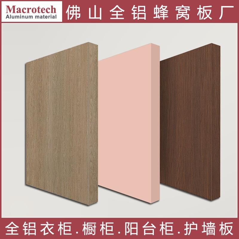 全铝蜂窝板衣柜SPC骨骼线条橱柜门玻璃PET喷涂铝合金定制护墙板