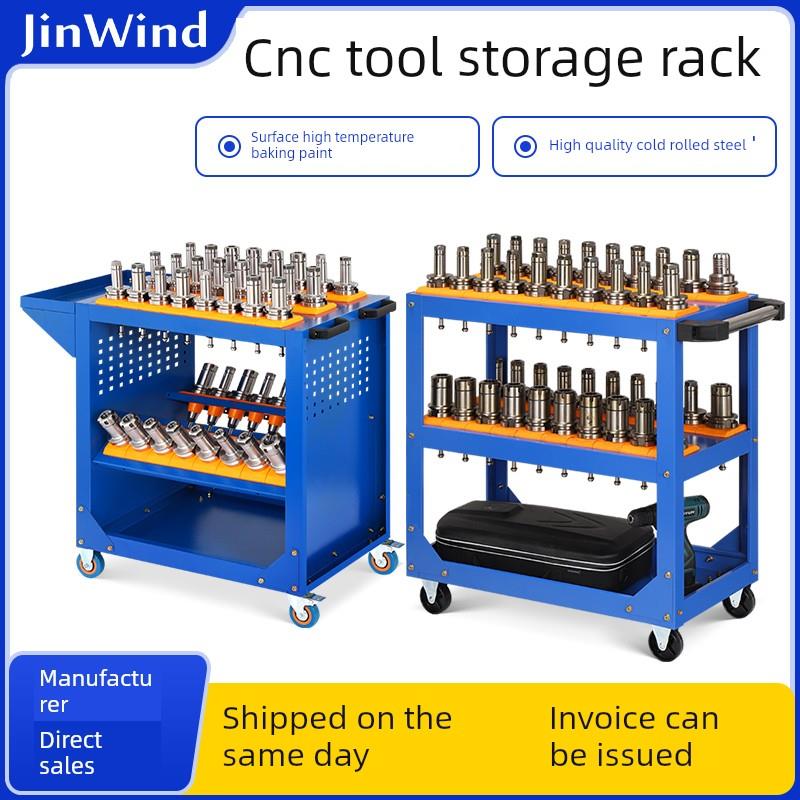 cnc数控刀具车三层可移动刀头收纳车加工中心bt30bt40刀柄管理架