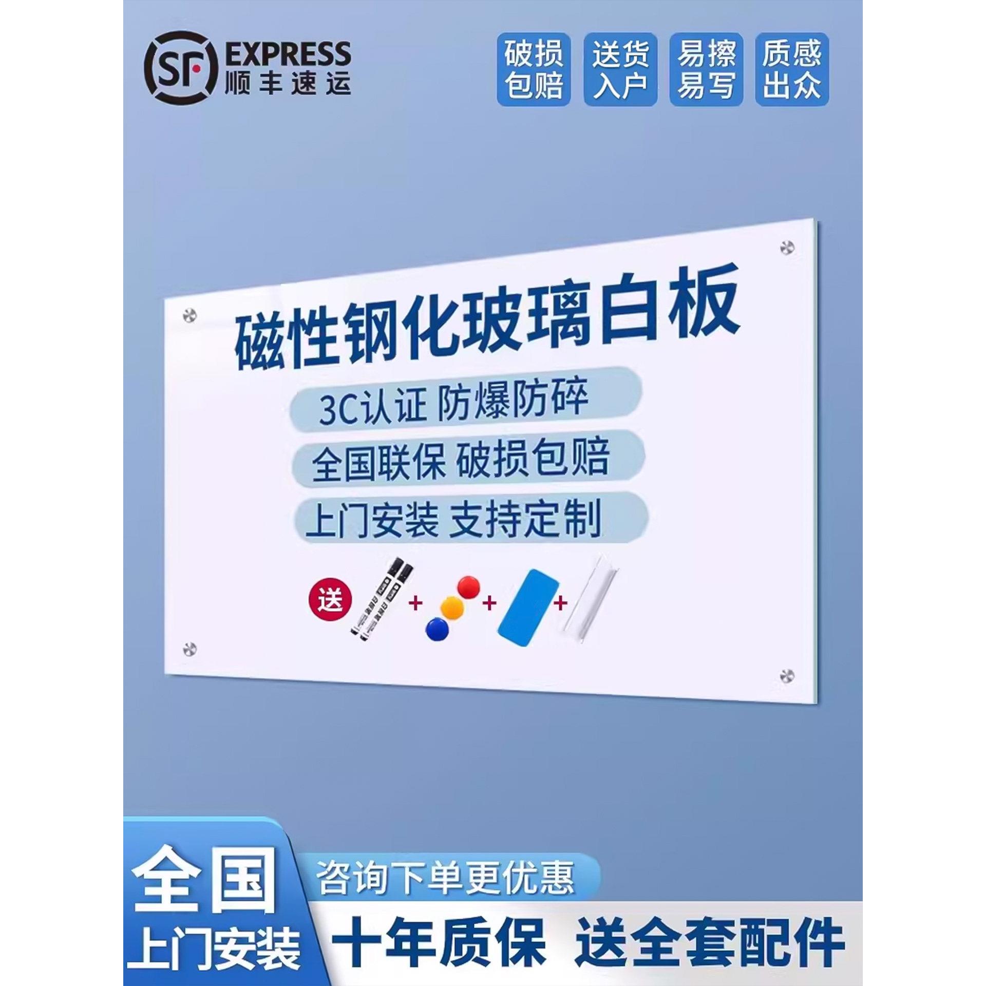 齐富钢化玻璃白板写字板黑板办公用会议室磁吸板挂墙式书写板教学
