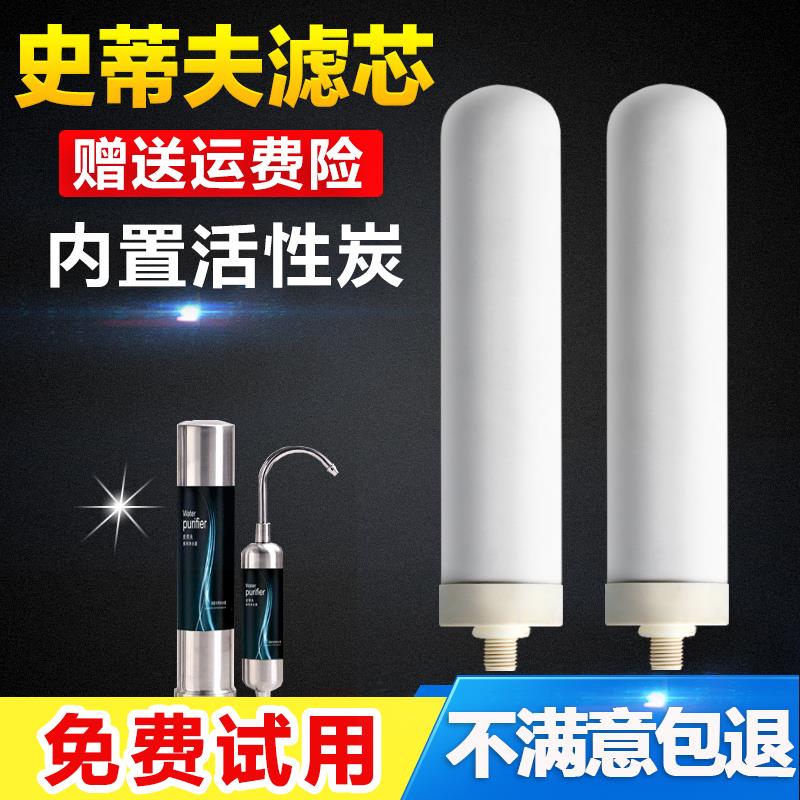 史蒂夫净水器原装陶瓷滤芯配件SAT900-11通用过滤器净水机过滤芯