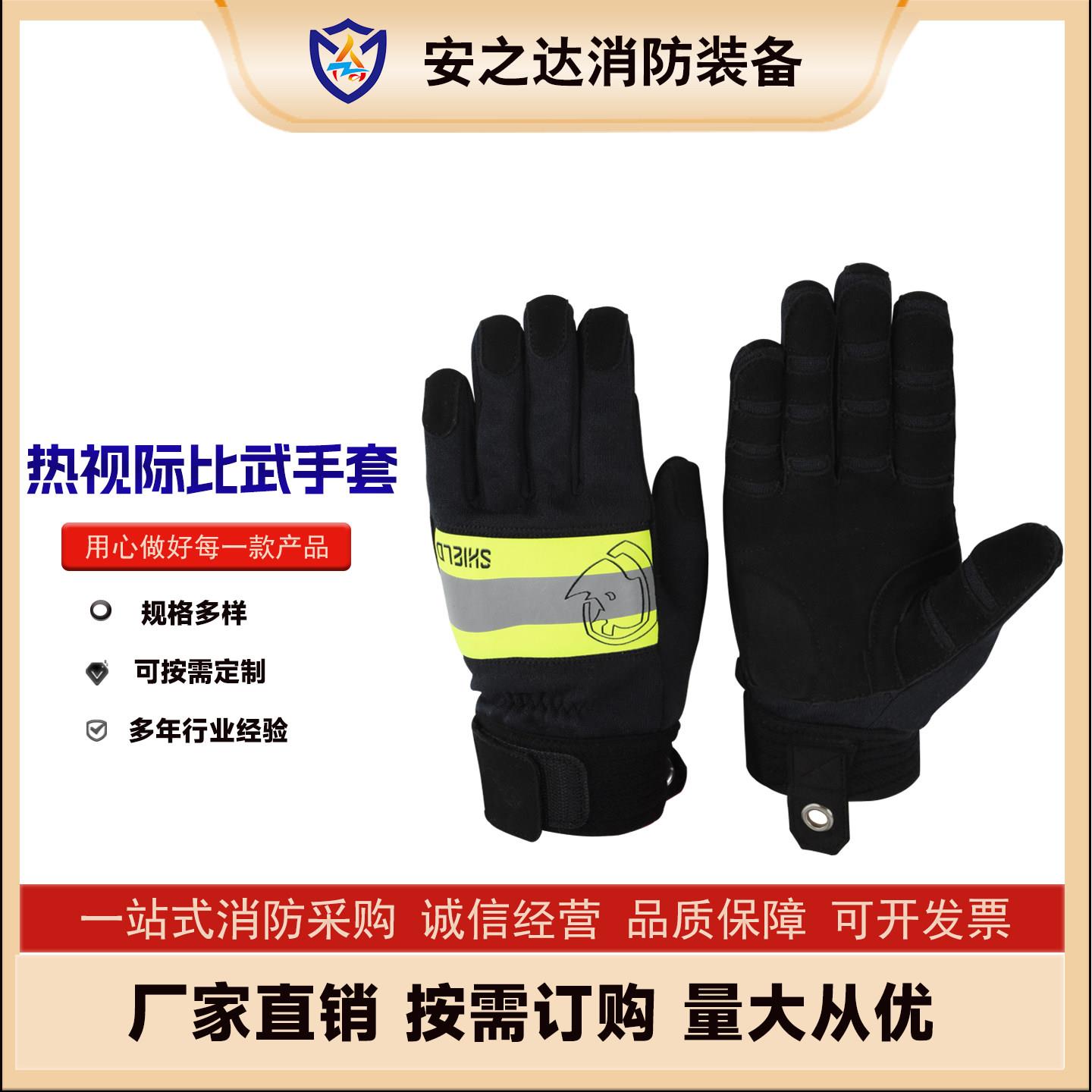 热视际薄款消防比武训练手套灭火比赛专用轻便灵活贴手G2/G7/2-D