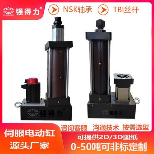大推力30吨重负载伺服电动缸往复伸缩推拉力高精密丝杆重载电动缸