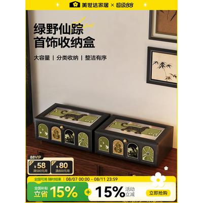 美世达首饰盒收纳盒高档精致饰品耳钉项炼珠宝盒新婚生日礼物实用