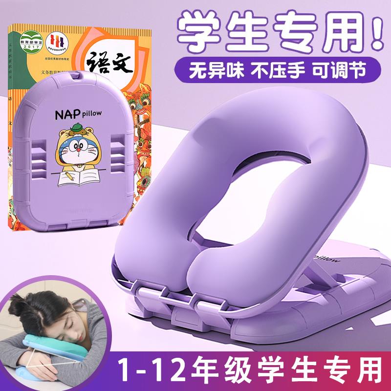 儿童午睡枕趴睡枕小学生专用教室桌子午休枕学生午睡神器趴趴枕
