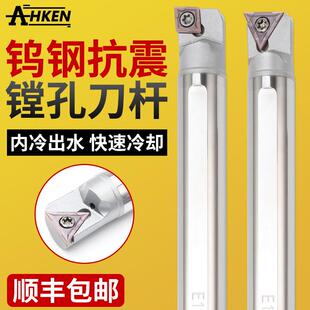 钨钢小内孔镗孔刀杆-SCLCR06/09主偏角95度稳定抗震弹簧钢镗孔刀