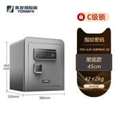 防震荡开启保险箱德国工艺45cm全钢半导体指纹双重报警办公