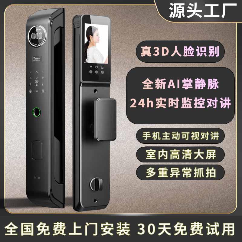 3D人脸识别手机实时可视对讲智能锁指纹密码锁防盗门入户门全自动
