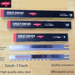 电剪刀刀片10寸进口电剪刀裁布机刀片波浪刀断布机裁剪机配件刀片