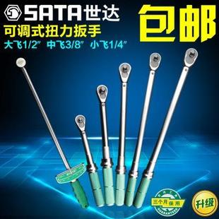 世达预置式 扭力扳手指针式 公斤扳手电子扭矩可调力矩扳手数显 包邮