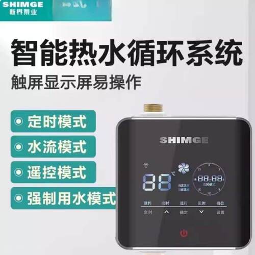 新界回水器HBS-12热水器家用智能循环系统全屋零冷水壁挂炉回水泵