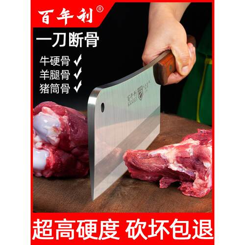 百年利商用砍骨刀剁骨刀斩骨刀大骨头菜刀猪肉摊砍排骨专用刀具