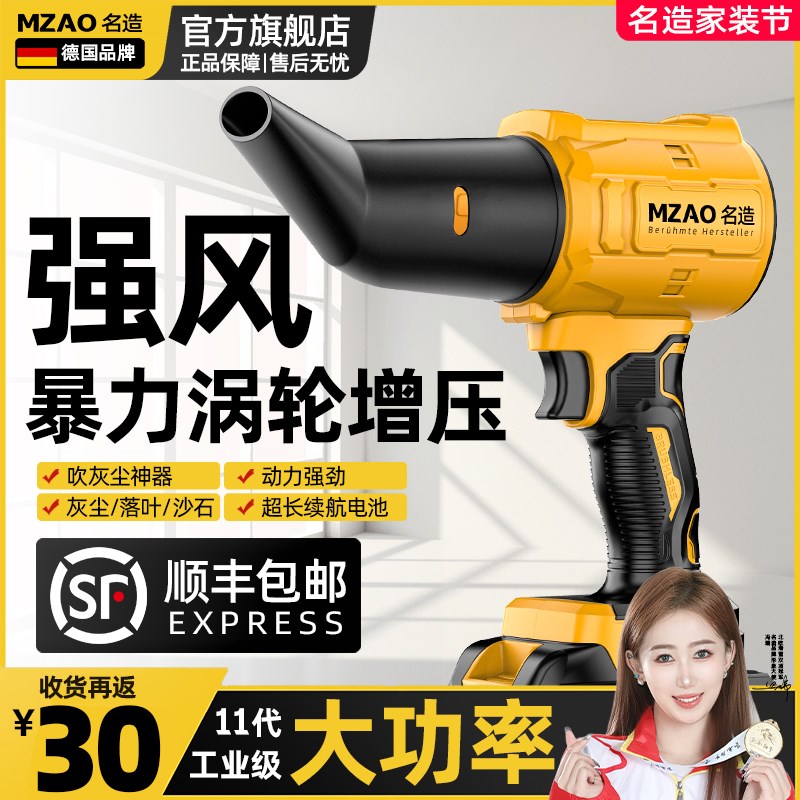 德国暴力涡轮风扇工业级强力吹风机大功率型吹灰尘神器锂电暴风枪